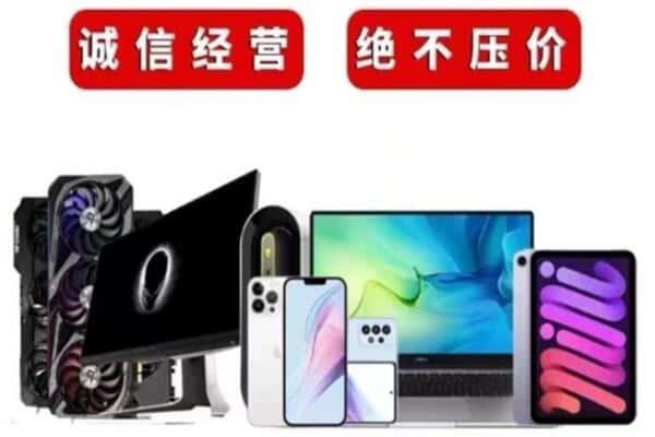 伊犁奎屯市回收手机