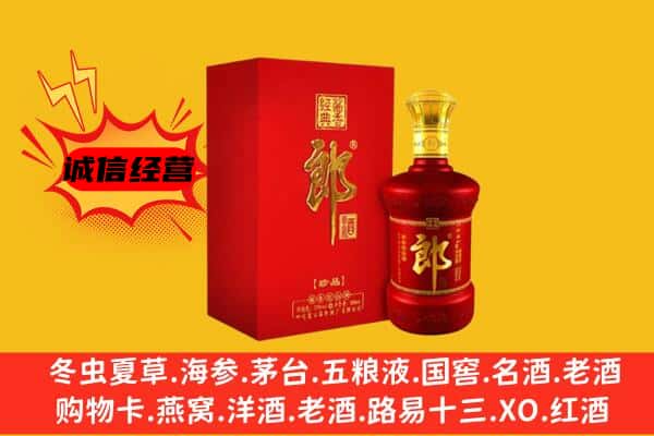 伊犁奎屯市名酒回收珍品郎酒.jpg