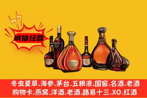 伊犁奎屯市上门回收洋酒价格
