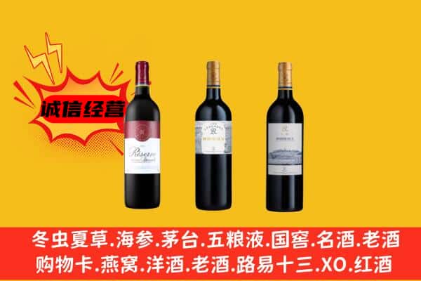 伊犁奎屯市上门回收拉菲价格