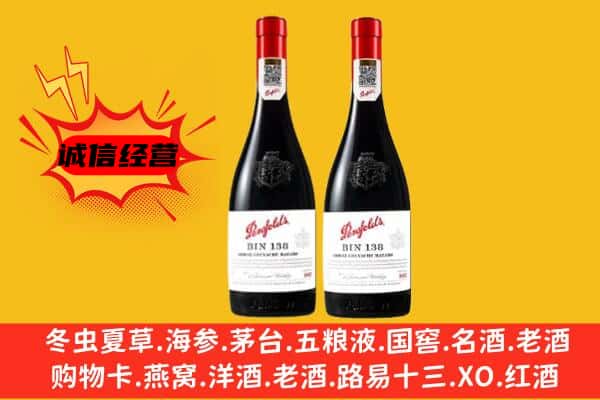 伊犁奎屯市上门回收奔富价格