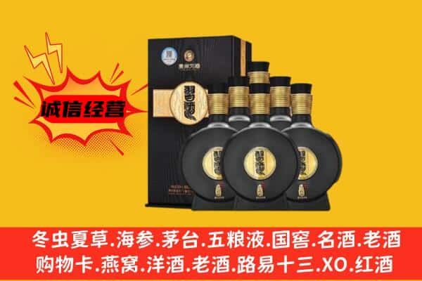 伊犁奎屯市上门回收习酒价格