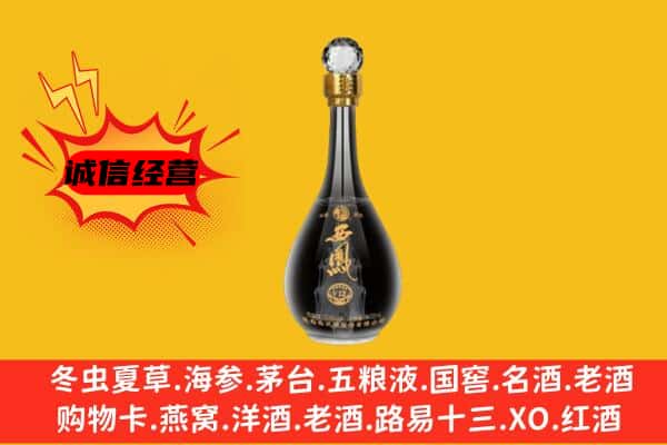 伊犁奎屯市上门回收西凤酒价格
