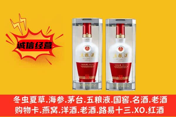 伊犁奎屯市上门回收五粮液1618价格