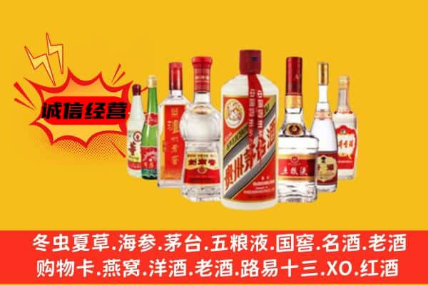 伊犁奎屯市回收老名酒