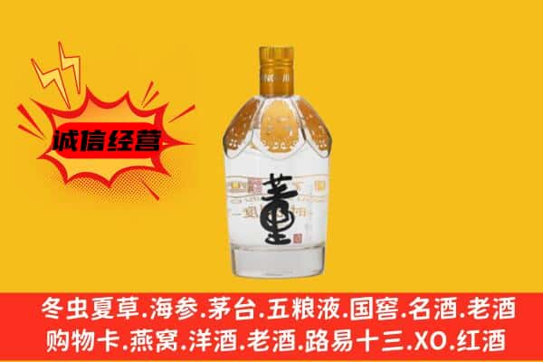 伊犁奎屯市上门回收老董酒价格