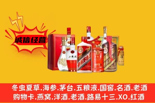 伊犁奎屯市回收老酒
