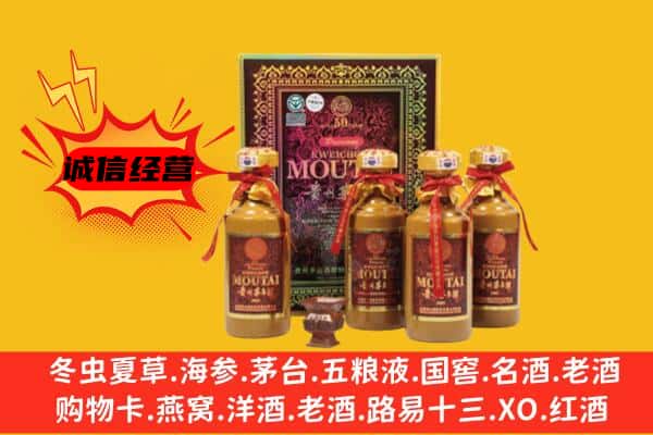 伊犁奎屯市名酒回收50年茅台酒.jpg