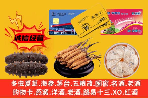 伊犁奎屯市回收礼品