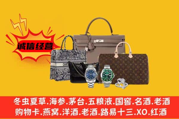 伊犁奎屯市回收奢侈品