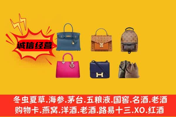 伊犁奎屯市回收名包