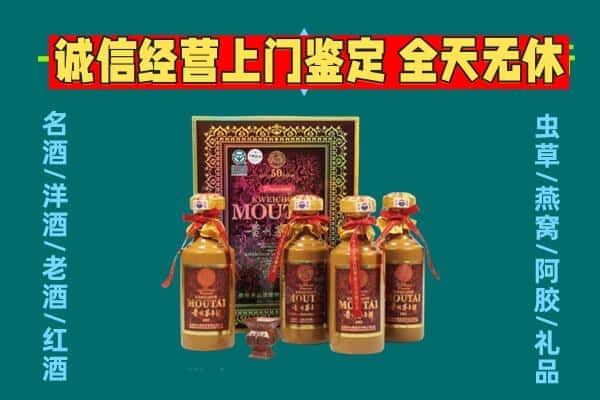 伊犁奎屯市回收茅台酒瓶