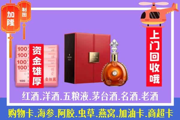 ​伊犁奎屯市回收路易十三是如何定价