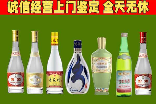 伊犁奎屯市回收汾酒怎么报价