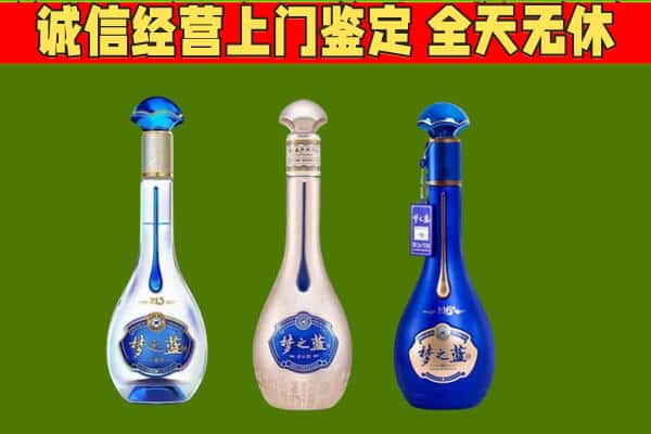 伊犁奎屯市回收哪些梦之蓝